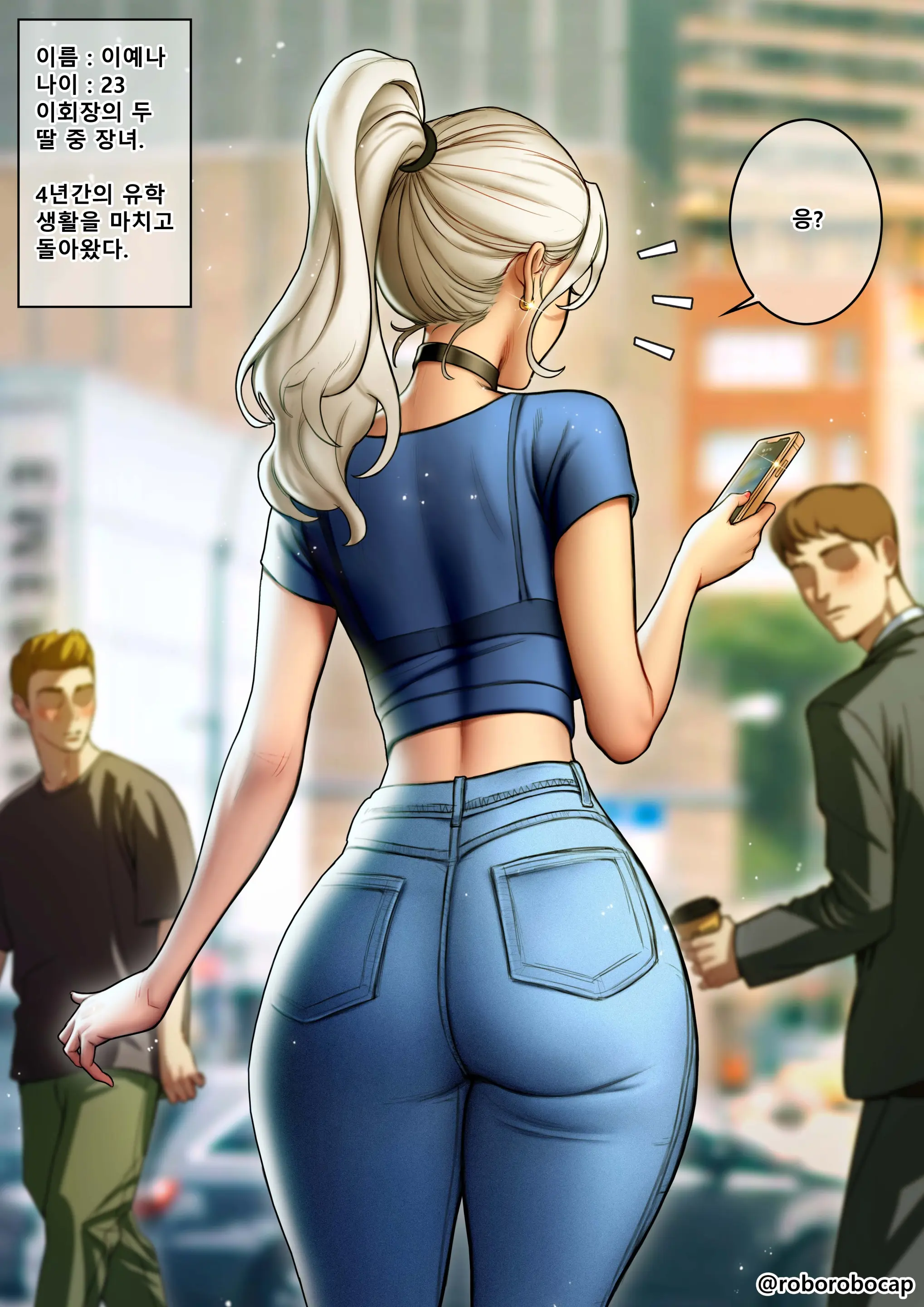 CEO And Bodyguard 01-192